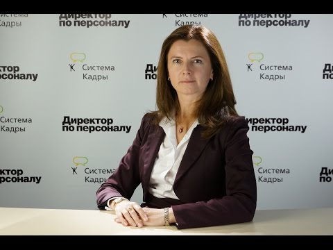 Организация работы отдела кадров