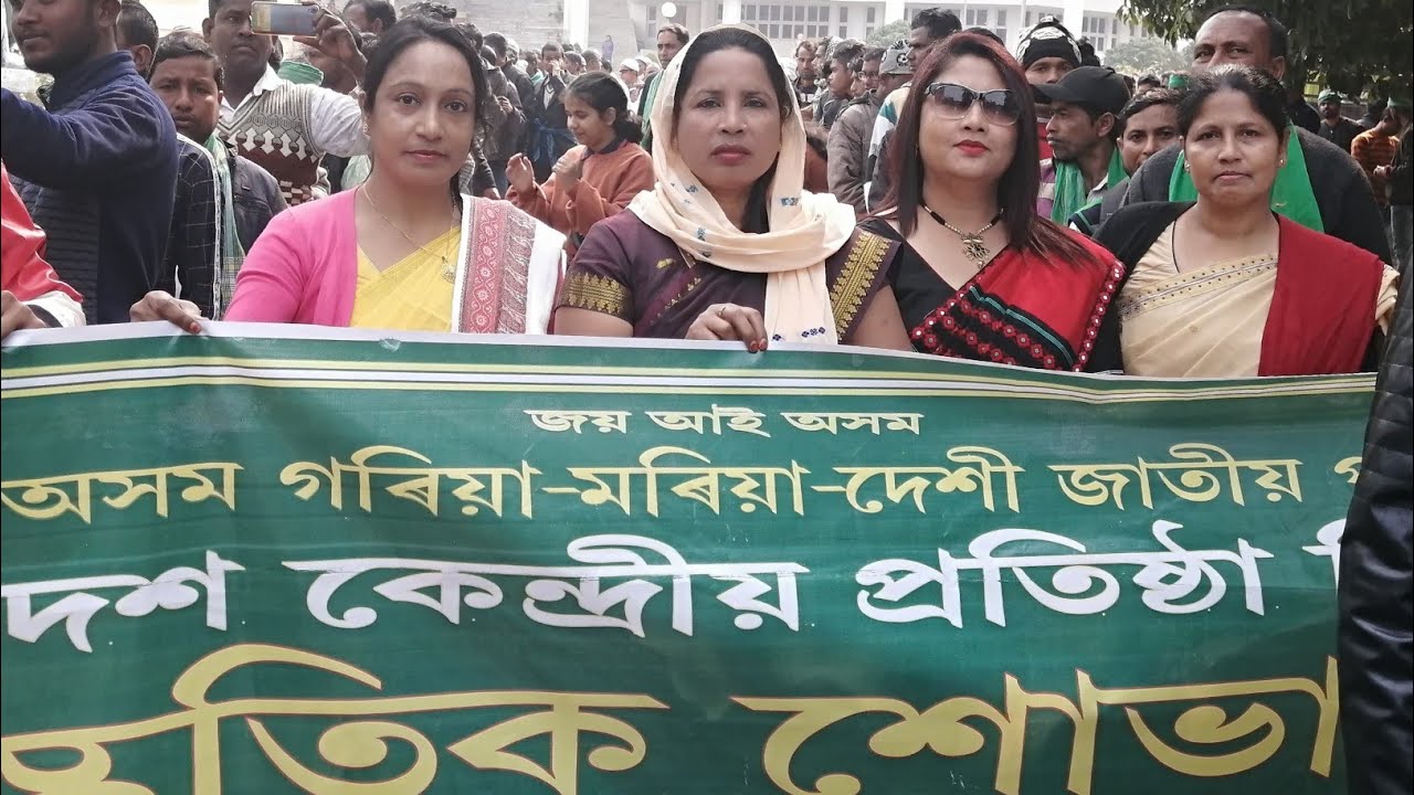 ALL ASSAM GORIA MORIA DESI JATIO PARISHAD 15TH FOUNDATION DAY CELEBRATION