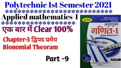 Applied mathematics-1 ।। व्यापक पद और प्रसार कैसे करे।। द्विपद प्रमेय।।Polytechnic 1st Semester 2021