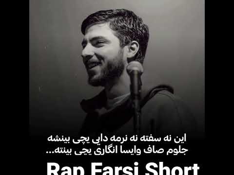 دیس بازی هیدن و عرفان پایدار Rap Rapfarsi Short Shorts رپ رپر رپفارسی