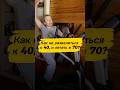 Как быть бодрой и активной в любом возрасте. Как забыть про аптеки. #здоровье #активность #суставы