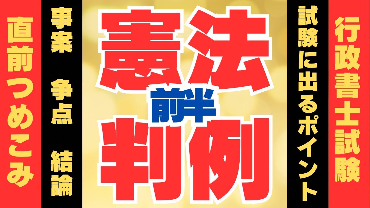 ❤️❤️❤️基礎法学・憲法 行政法 一般知識対策編 2014年版❤️9冊セットお得❤️ ❤️❤️❤️基礎法学・憲法 行政法 一般知識対策編 2014年版❤️9