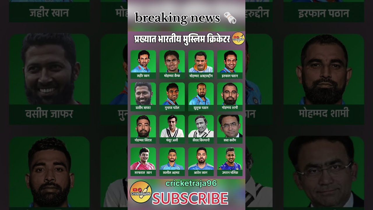 Famous muslim cricketer from india 💥 