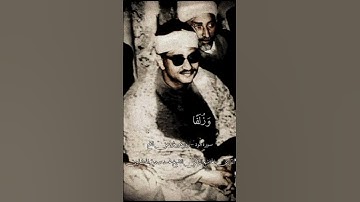 القارئ الخاشع الباكي محمد صديق المنشاوي #اكسبلور #تيك_توك