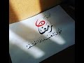 النفس تبكى على الدنيا ....قصيدة للإمام على