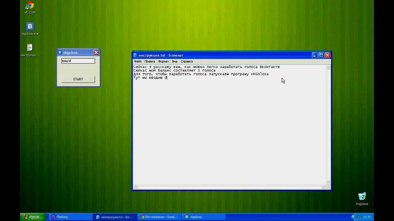 проверка накрутки голосов