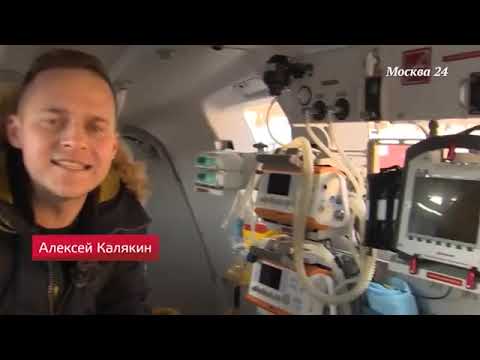 Специальный репортаж Москва 24 о санитарной авиации МАЦ