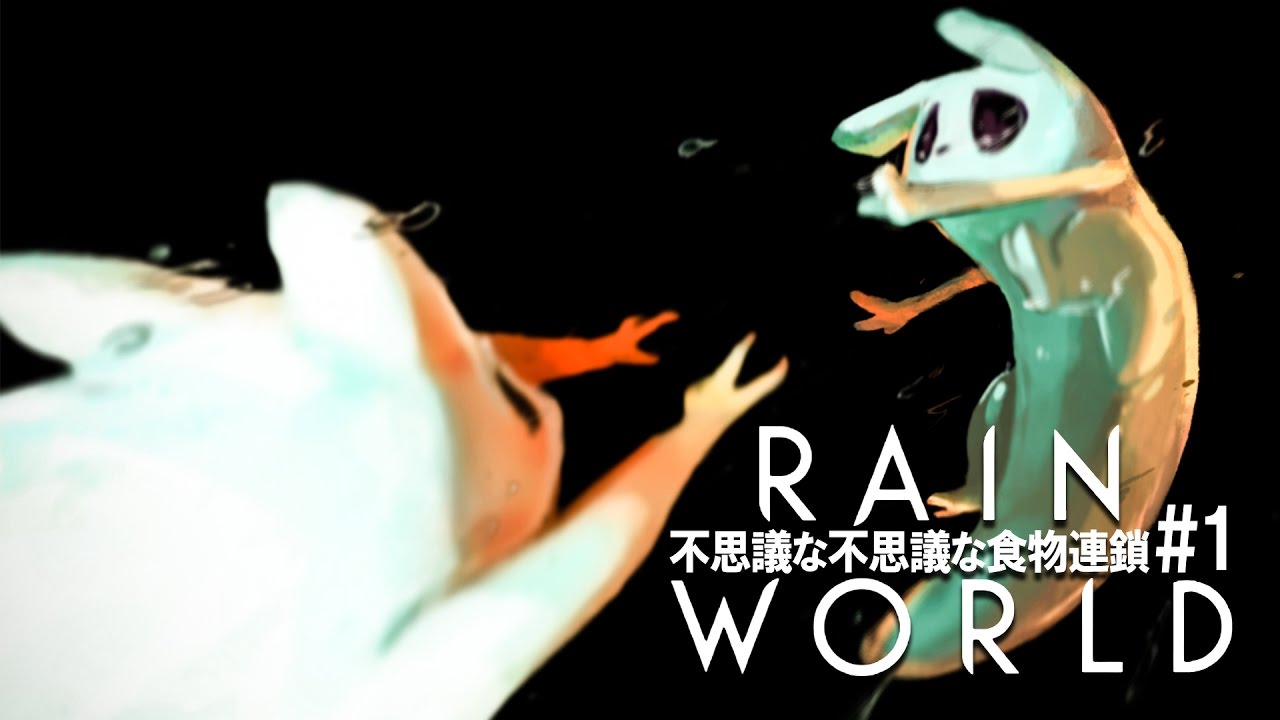 RainWorld] Mysterious and Mysterious Food Chain #1 [Steam] - YouTube
