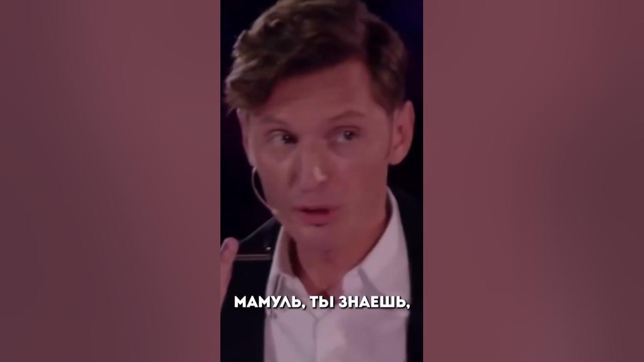 Павел Воля звонит маме #мама #павелволя #семья #любовь #трогательно ...
