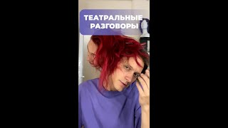 О темных кругах и красных волосах 👩‍🎤