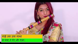 Jan Gan Man With Notations I E Base Flute I Palak Jain I