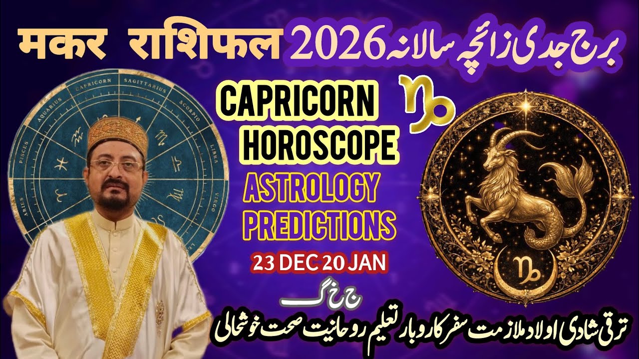 2026 Predictions for Capricorn: ♑ Year of the Success! Predictions by Mufti Imran Haider Rizvi 