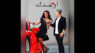  أوعدك  عمر كمال  سمية الخشاب سمية الخشاب وعمر كمال   أوعدك   ملبن مصر                               سمعها