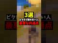 ラスト1vs1勝てない人の最悪な共通点３選 #フォートナイト #shorts #fortnite
