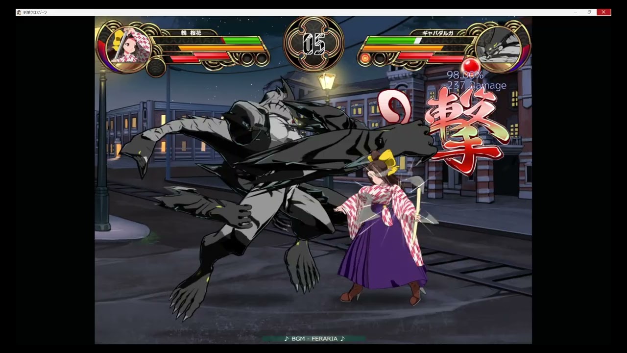 スーパーバトル52復刻版1996くらえ必殺剣！ 剣撃クロスゾーンver0,52対戦してみた - YouTube