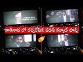 కాకినాడలో వకీల్ సాబ్ కి పవన్ ఫ్యాన్స్ రచ్చ..| Kakinada Pawan Fans Hungama for Vakeel Saab Trailer