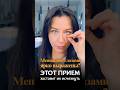 Мешки под глазами исчезают за 1 минуту без фильтров
