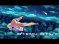 林明日香 MV「小さきもの」七夜の願い星 ジラーチ (歌詞あり)