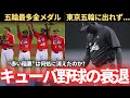 キューバ キューバ野球は何故衰退したのか 歴史と外交からの考察 キューバ キューバ野球は何故衰退したのか 歴史と外交からの考察
