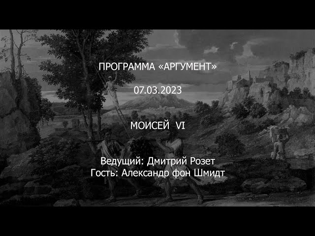 Программа 