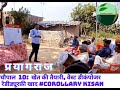 303  kisan karyashala  waste decomposer residue free khad      rahul jawan  