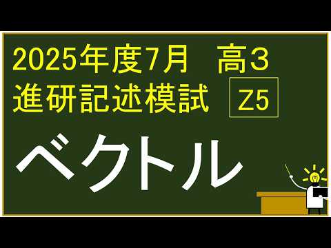 2025 Academic Year, 3rd Year High School, July, Benesse Academic