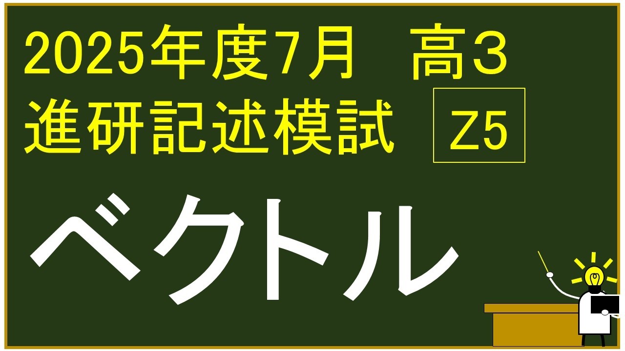 2025 Academic Year, 3rd Year High School, July, Benesse Academic
