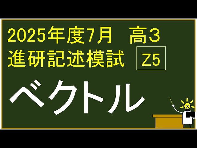 2025 Academic Year, 3rd Year High School, July, Benesse Academic