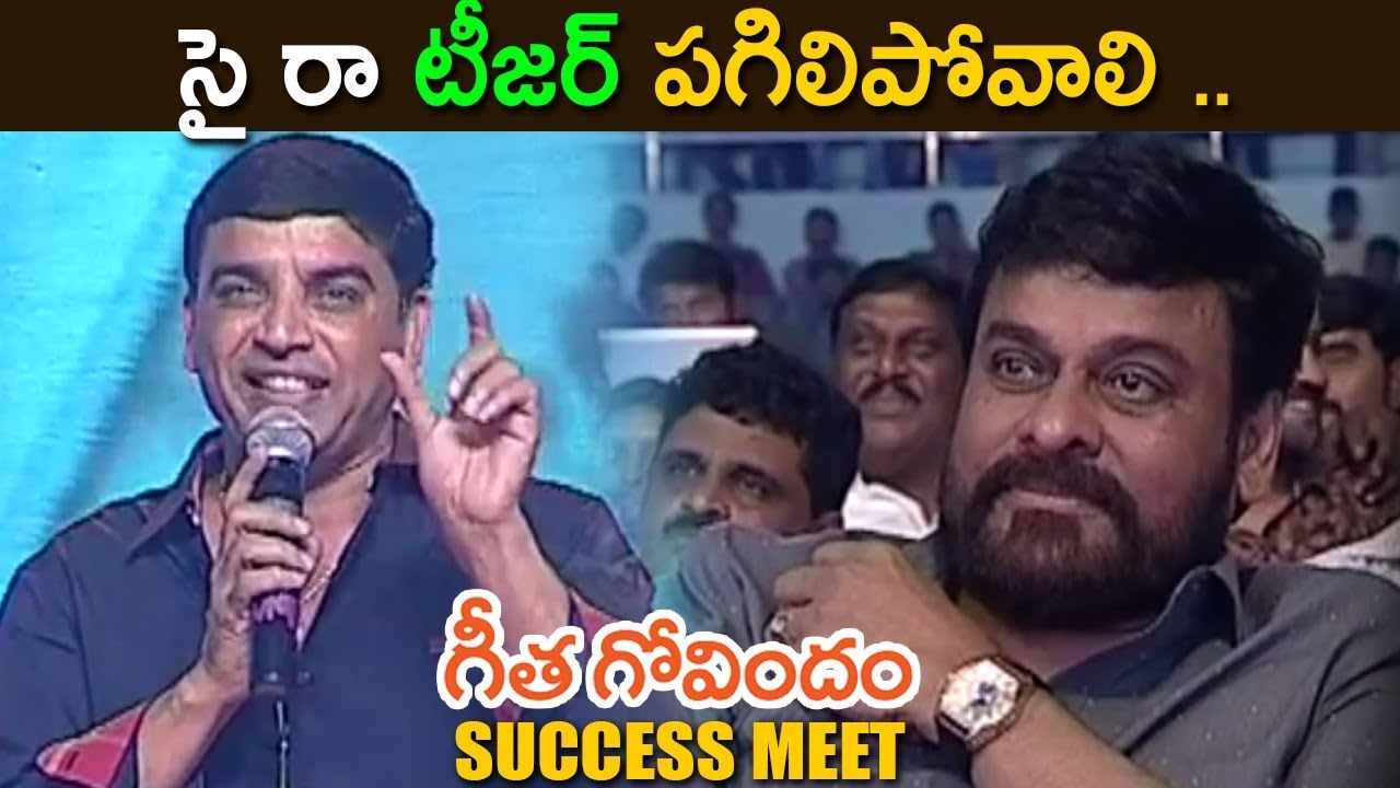 Dil Raju about SYE RAA Teaser @ Geetha Govindam Sucessmeet | Vijay Devarakonda hd movies download 2018 bollywood