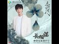 03 2023 摩登兄弟刘宇宁 长相诺 Zhǎng Xiàng Nuò Mó Dēng Xiōng Dì Liú Yǔ Níng 03 2023 摩登兄弟刘宇宁 长相诺 Zhǎng Xiàng Nuò Mó Dēng Xiōng Dì Liú Yǔ Níng