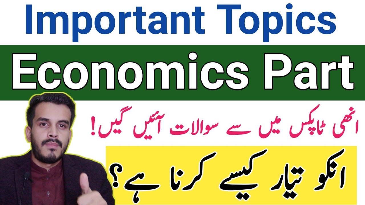 How to prepare Economics part|Economics Mcqs|Economics Important topics|pbs jobs|Hub of iQ Gk|pbsjob