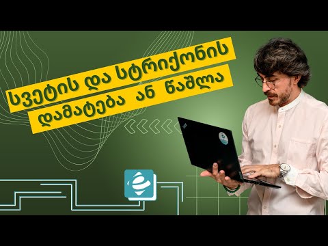 ვიდეო: როგორ დავამატო DNS ჩანაწერი Windows-ში?