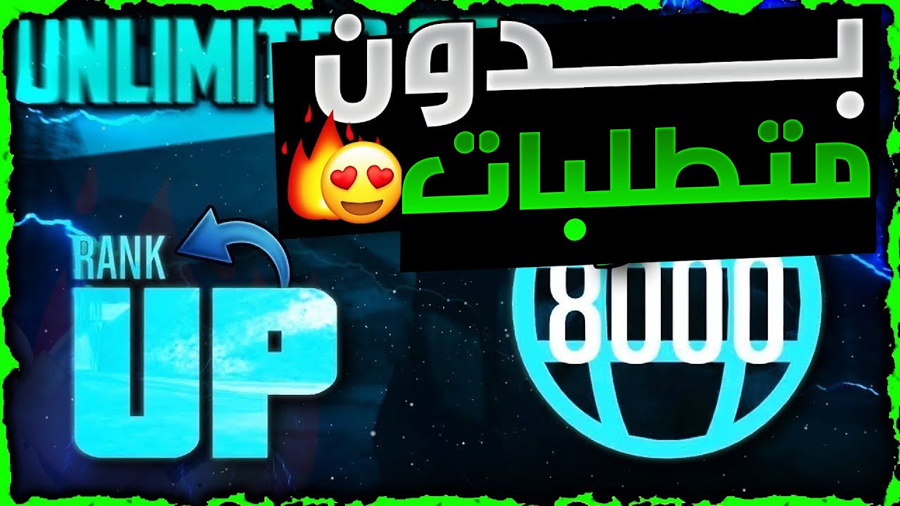 قراند 5 | اخييرا رجع بدون متطلبات 😱!! لحححق عودة اقوى قلتش تدبيل لفل لانهائي مثل الهاك بثواني 🔥❗ سهل