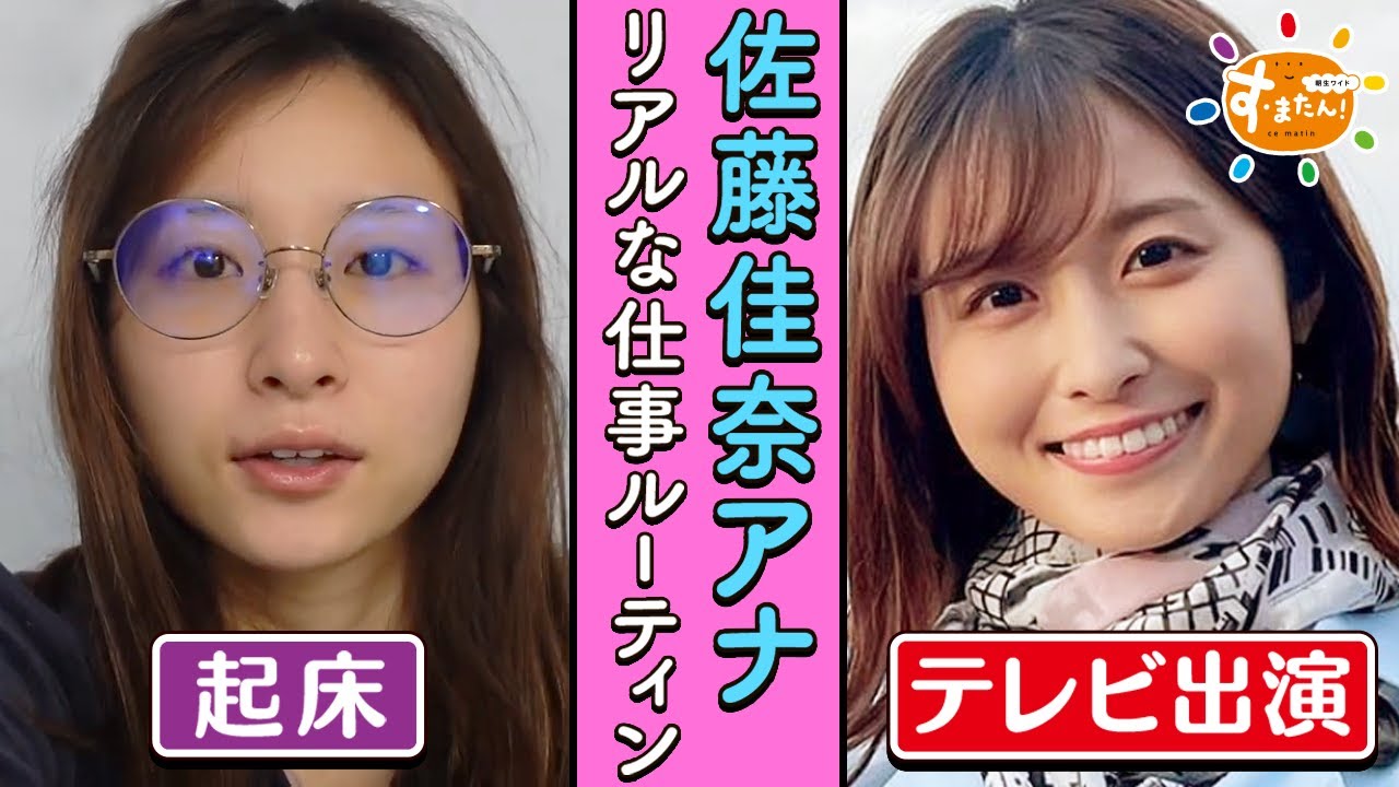 読売 テレビ 佐藤 アナ