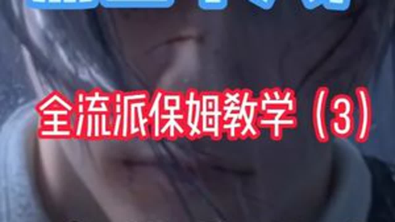 燕云十六声- 姐妹们全流派保姆级教学之牵丝霖奶妈来啦睡不着失眠了来看  #燕云十六声 #资深燕学家 #燕云攻略站 #燕云产粮团#这也能开播