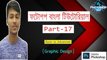 Photoshop Bangla Tutorial for Beginners || Part-17 ||