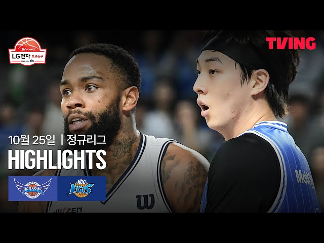 대구 한국가스공사 VS 부산 KCC