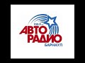 Рекламный блок Авторадио Барнаул (103.9 FM)