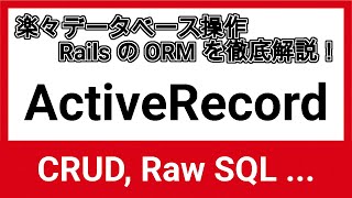 A thorough explanation of ActiveRecord, the ORM for Rails [Rails/Active Record]