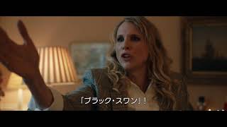 キーラ・ナイトレイが身ぶり手ぶりで伝えようとしている映画のタイトルは？『サイレント・ナイト』本編映像