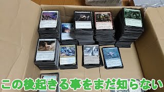 【MTG開封】ヤマトクさんヤフオク訳あり品福袋開封~意外なものが出たよ~