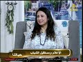 الاعلام ومستقبل الشباب د فاطمه موسى رمضان حياتنا 2026 5 31 