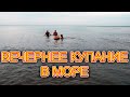 VLOG Мы заселились. Купаемся, играем в мафию