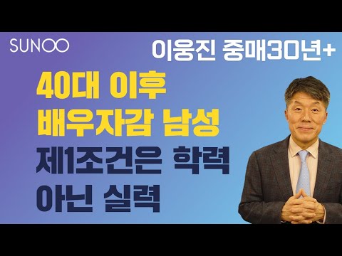 Couple.net 결혼이란?-'능력남’들이 선우로 모여들고 있다-결혼 정보업체