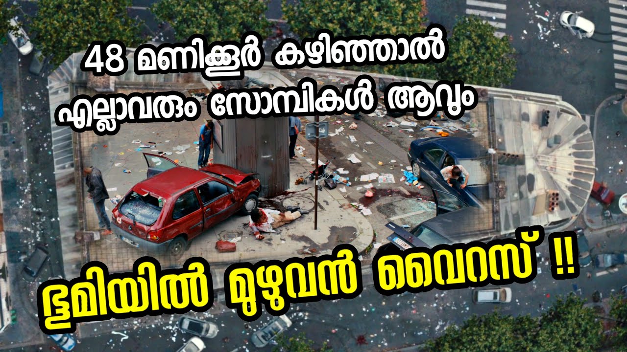 Zombieകൾ കാരണം പുറത്തിറങ്ങാൻ വയ്യ !!  Post-Apocalyptic Zombie thriller movie  #malayalamexplanation