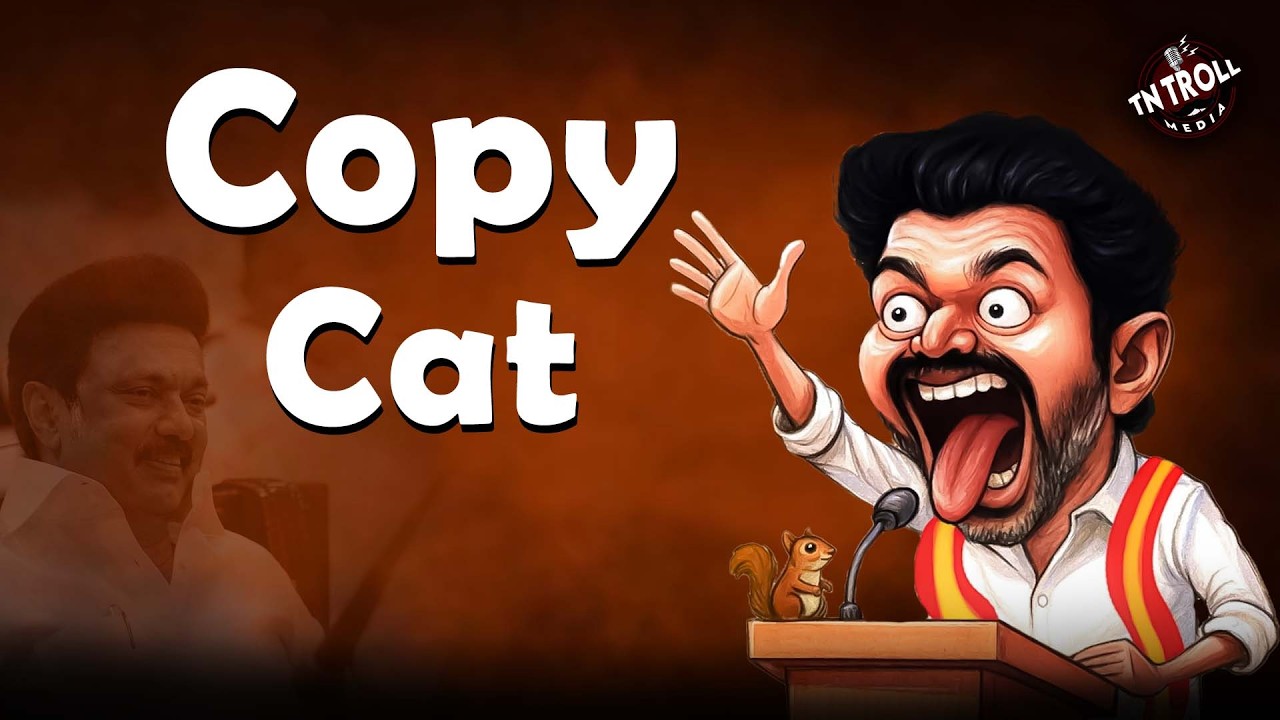 வாக்குறுதிகளை காப்பி அடித்த தவெக! Vijay Speech