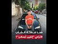 شاب تركي يعبر الحدود السورية متجها إلى غزة للقتال فيها ويعتقل في فرع فلسطين بدمشق