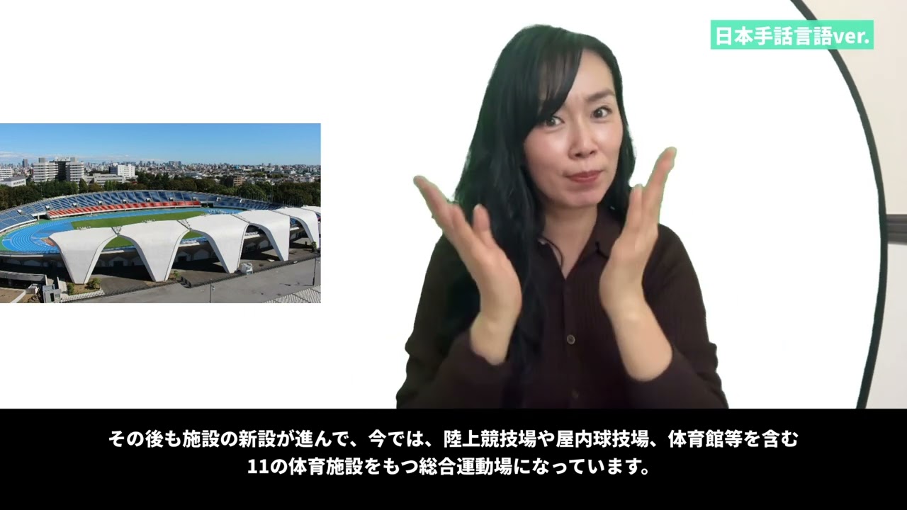 第十一回オリンピック大会と競技場 ロイ・トミザワ - 1964年東京オリンピックの莫大な遺産：1964年が日本