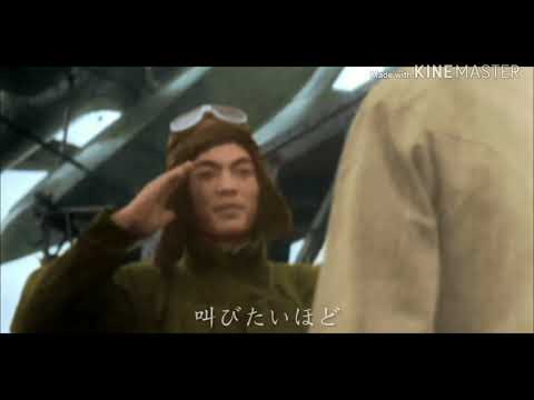 【日本軍mad】いのちの名前