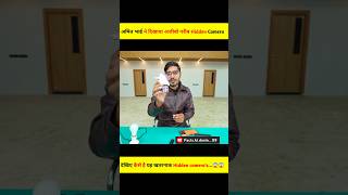 आपके आसपास भी हो सकता है ये Secret Camera! #shorts #hiddencamera #awareness #staysafe #safety